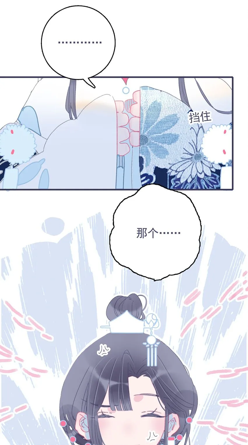 第23话 你愿意为此付出什么？ 第46页