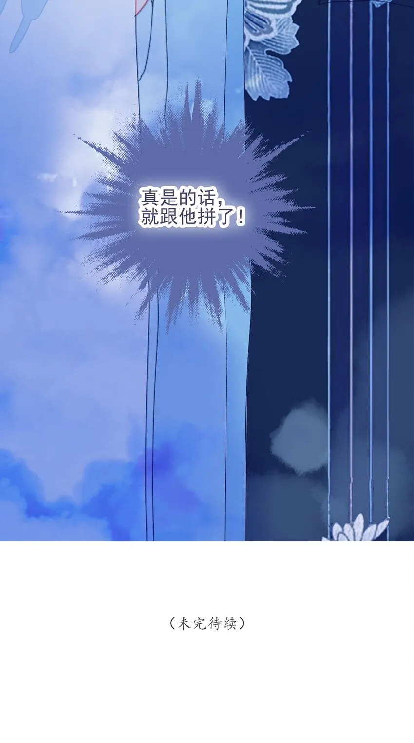 第23话 你愿意为此付出什么？ 第48页