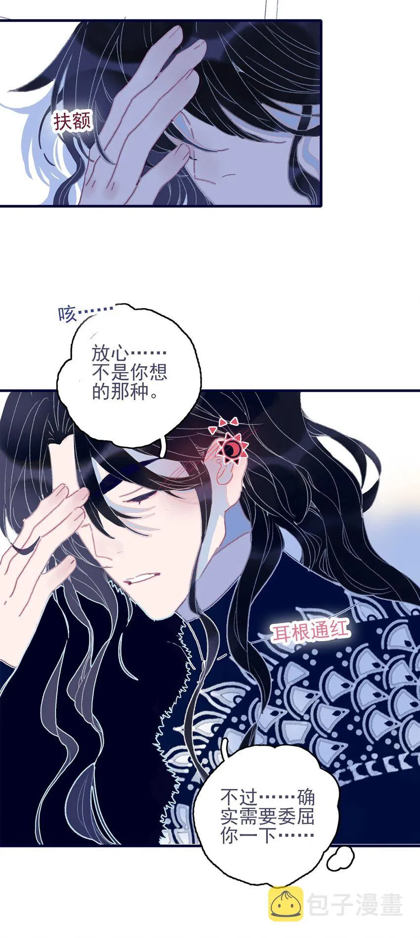 第24话 什么肌肤相触？ 第6页