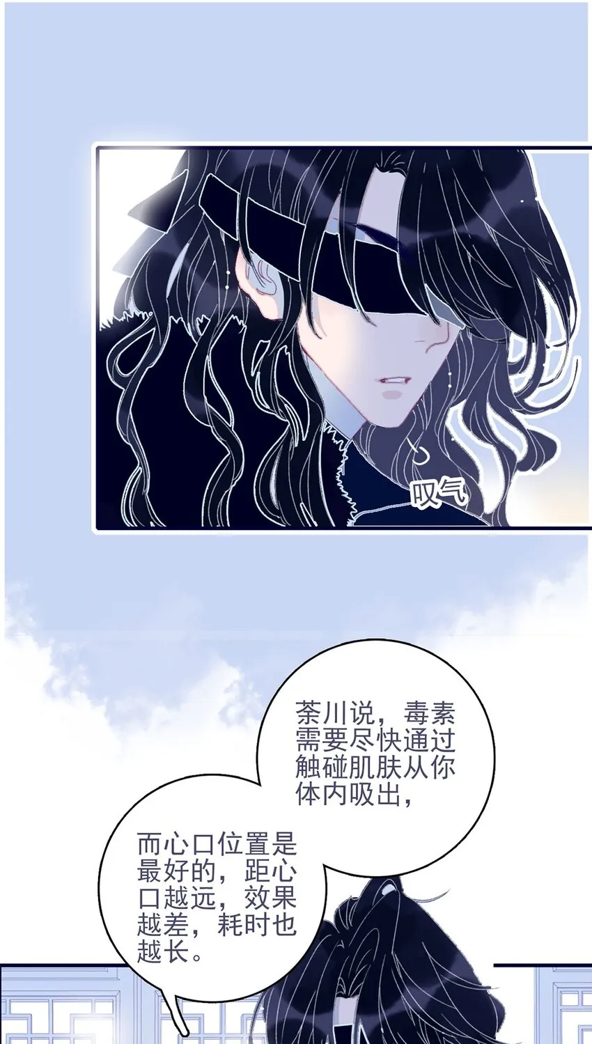 第24话 什么肌肤相触？ 第9页
