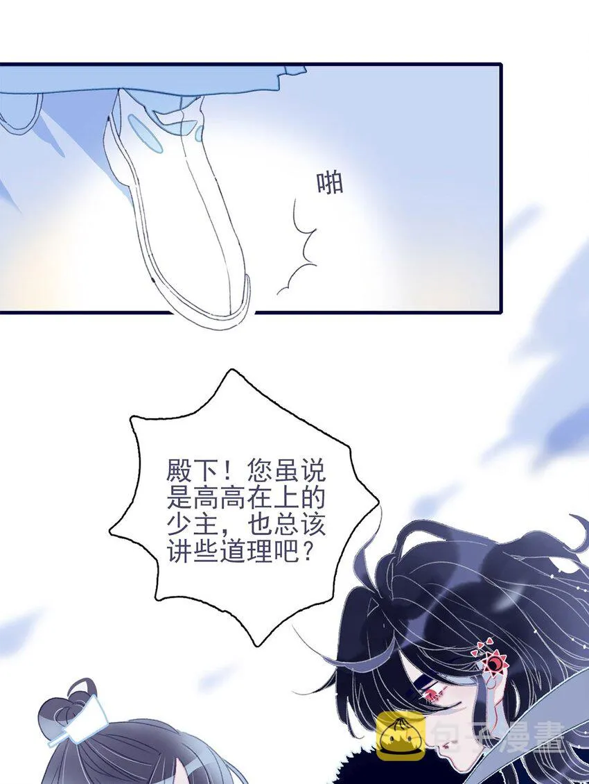 第24话 什么肌肤相触？ 第11页