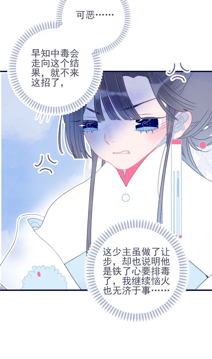 第24话 什么肌肤相触？ 第15页
