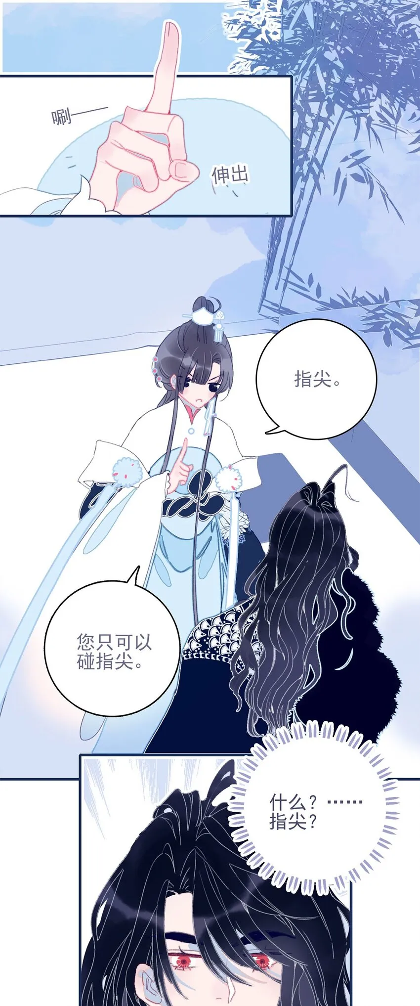 第24话 什么肌肤相触？ 第16页