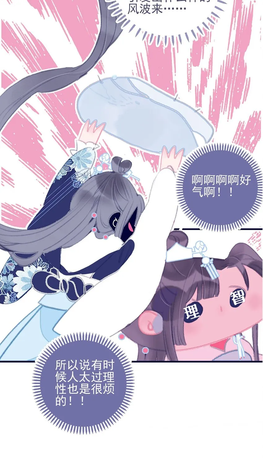第24话 什么肌肤相触？ 第28页