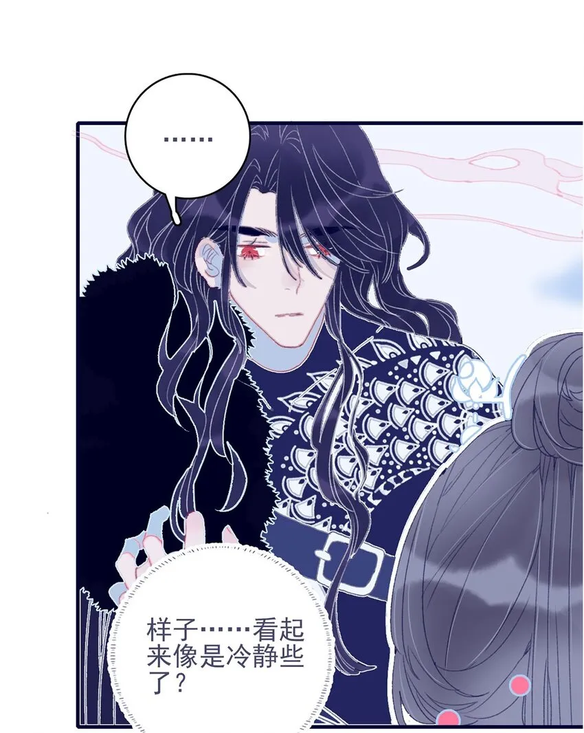 第24话 什么肌肤相触？ 第29页