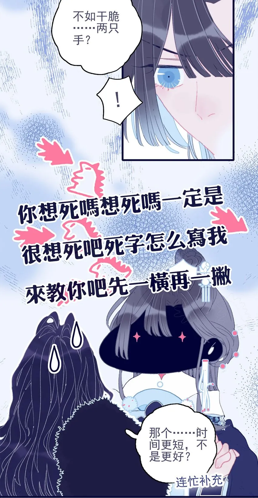 第24话 什么肌肤相触？ 第32页