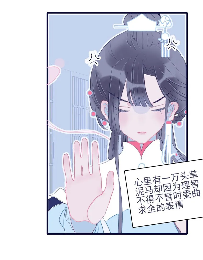 第24话 什么肌肤相触？ 第35页