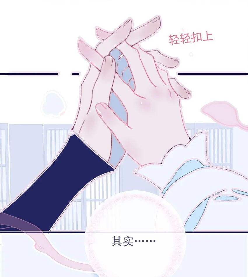 第24话 什么肌肤相触？ 第37页