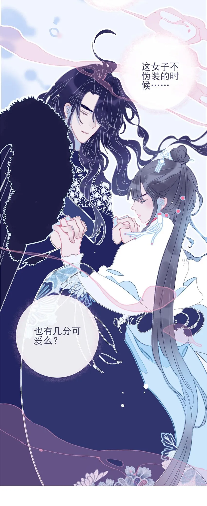 第24话 什么肌肤相触？ 第38页