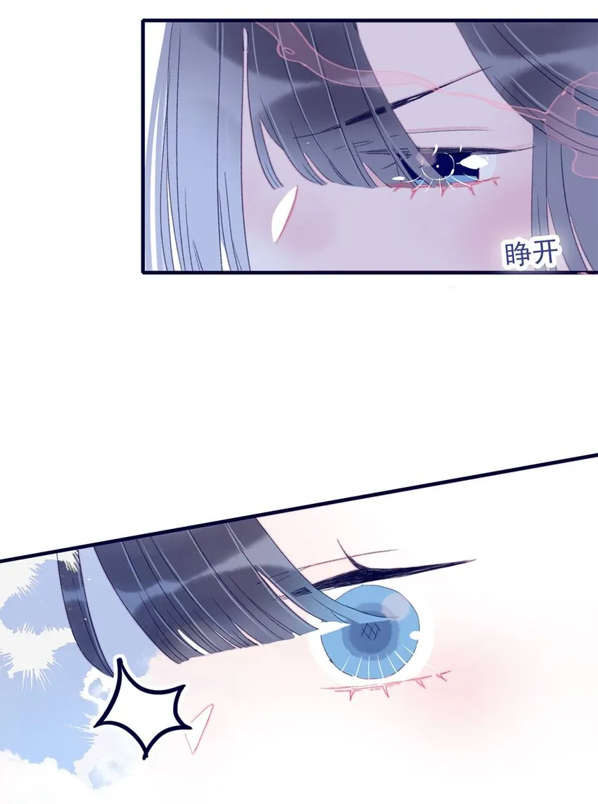 第24话 什么肌肤相触？ 第41页