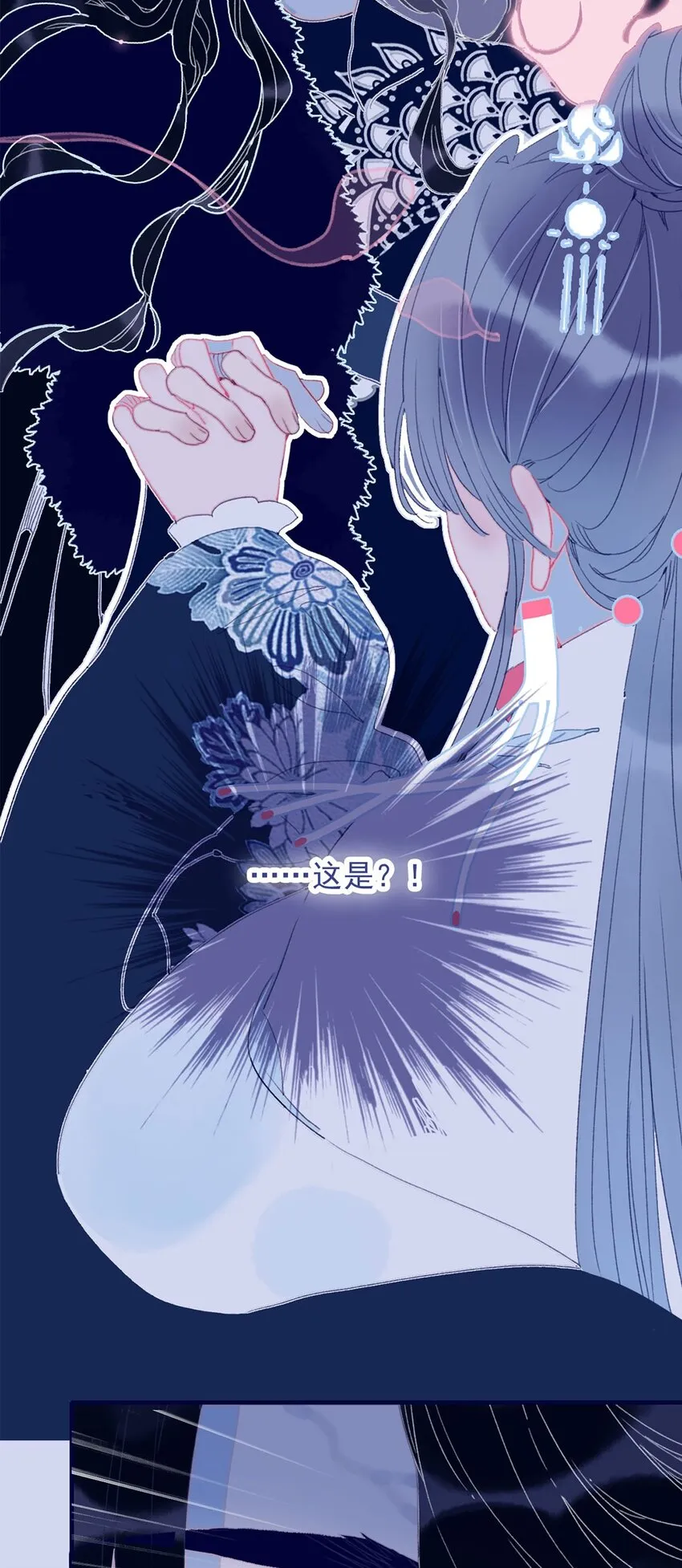 第25话 他到底为此付出了多少 第4页