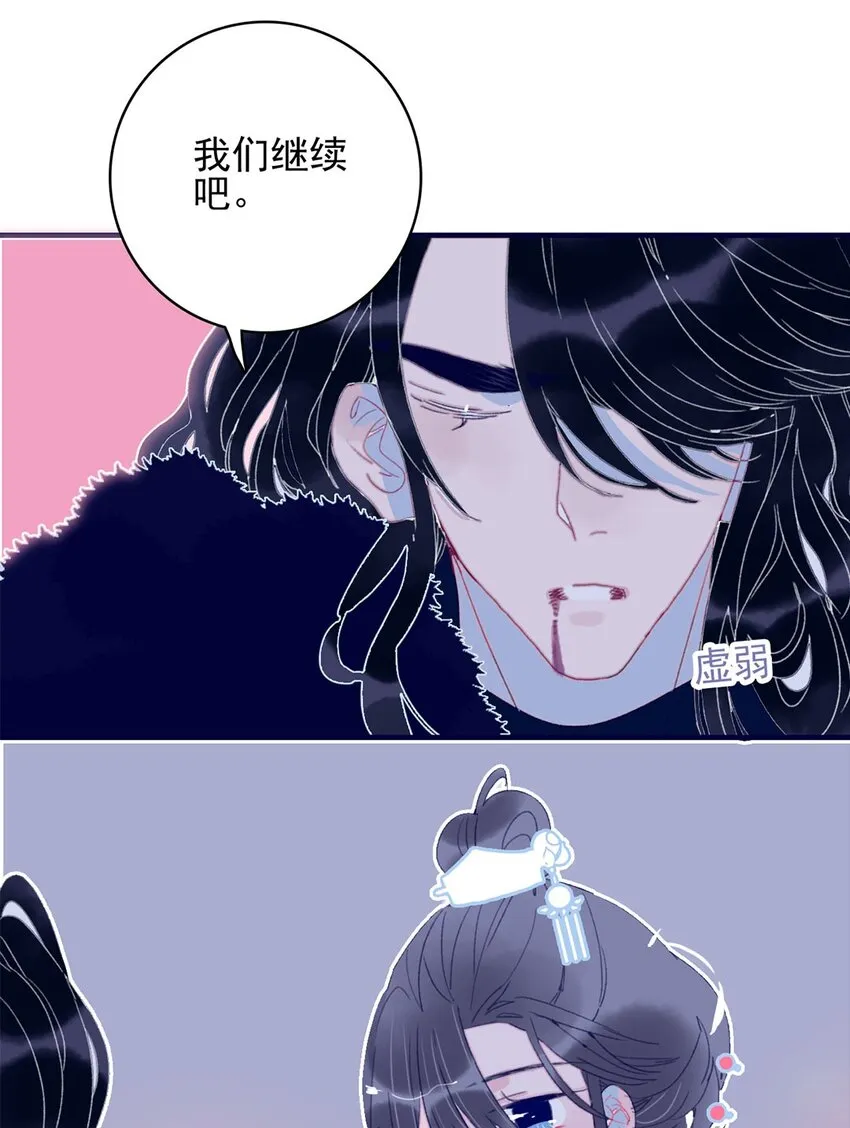 第25话 他到底为此付出了多少 第7页