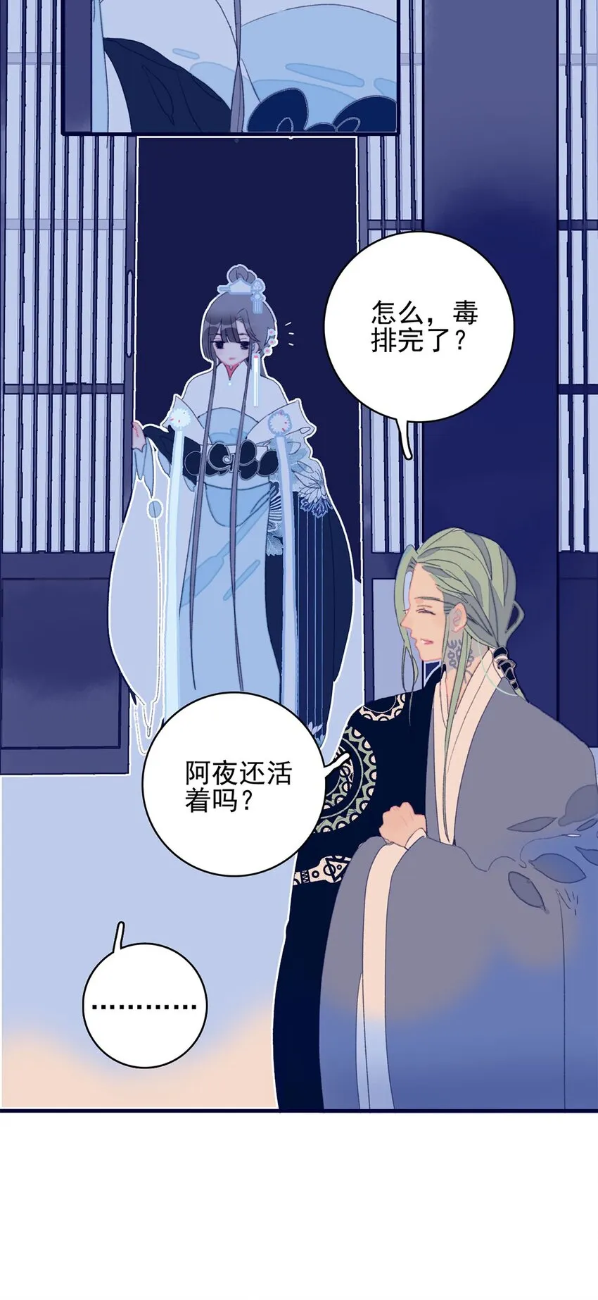 第25话 他到底为此付出了多少 第10页