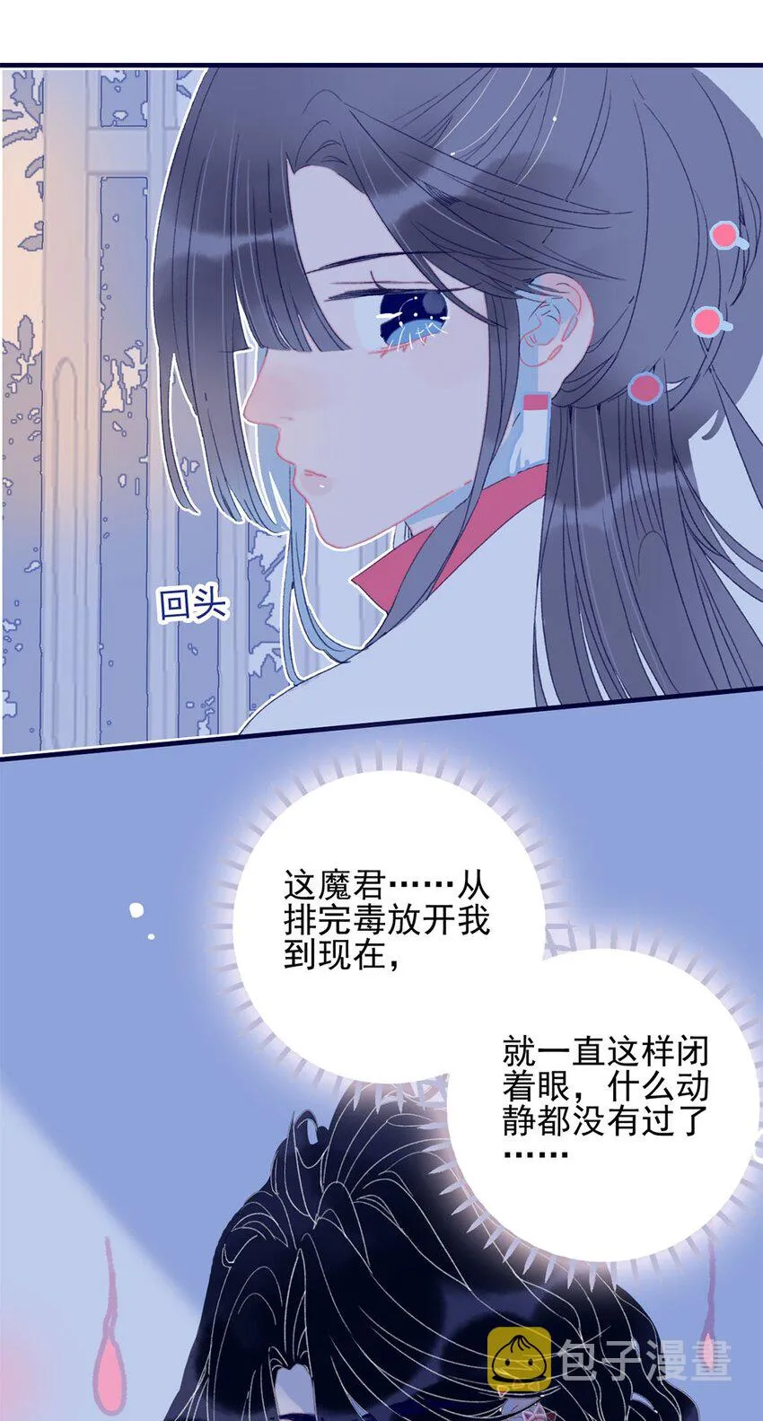 第25话 他到底为此付出了多少 第15页