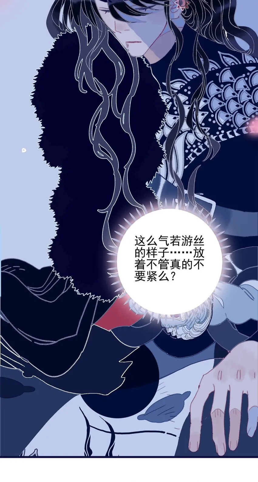 第25话 他到底为此付出了多少 第16页