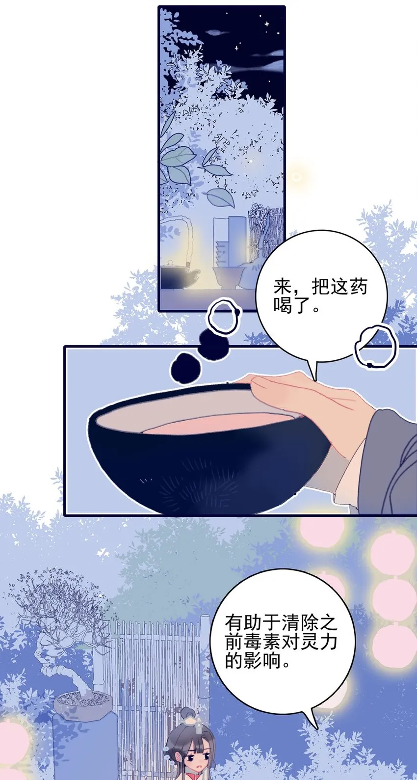 第25话 他到底为此付出了多少 第19页