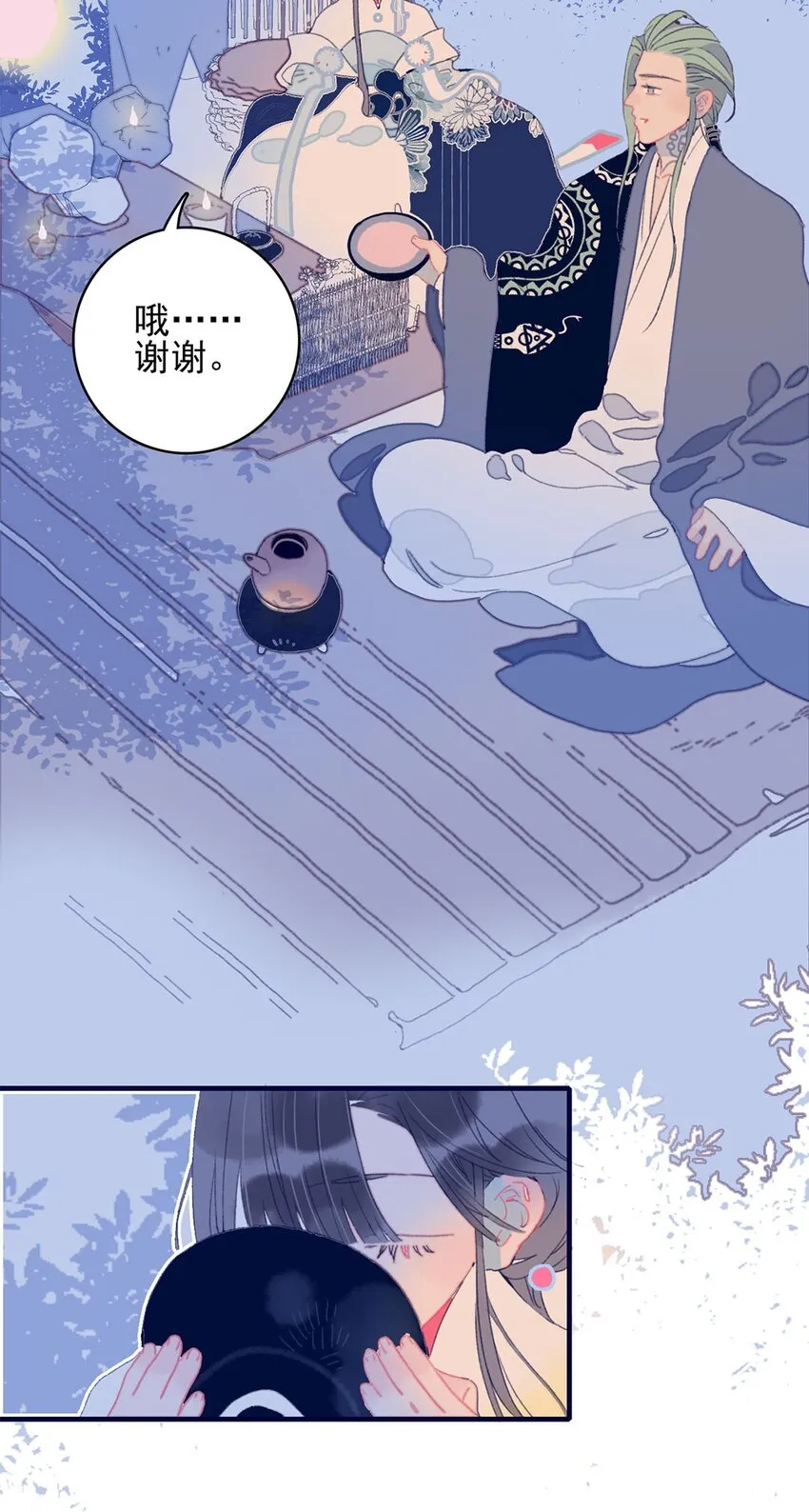 第25话 他到底为此付出了多少 第20页