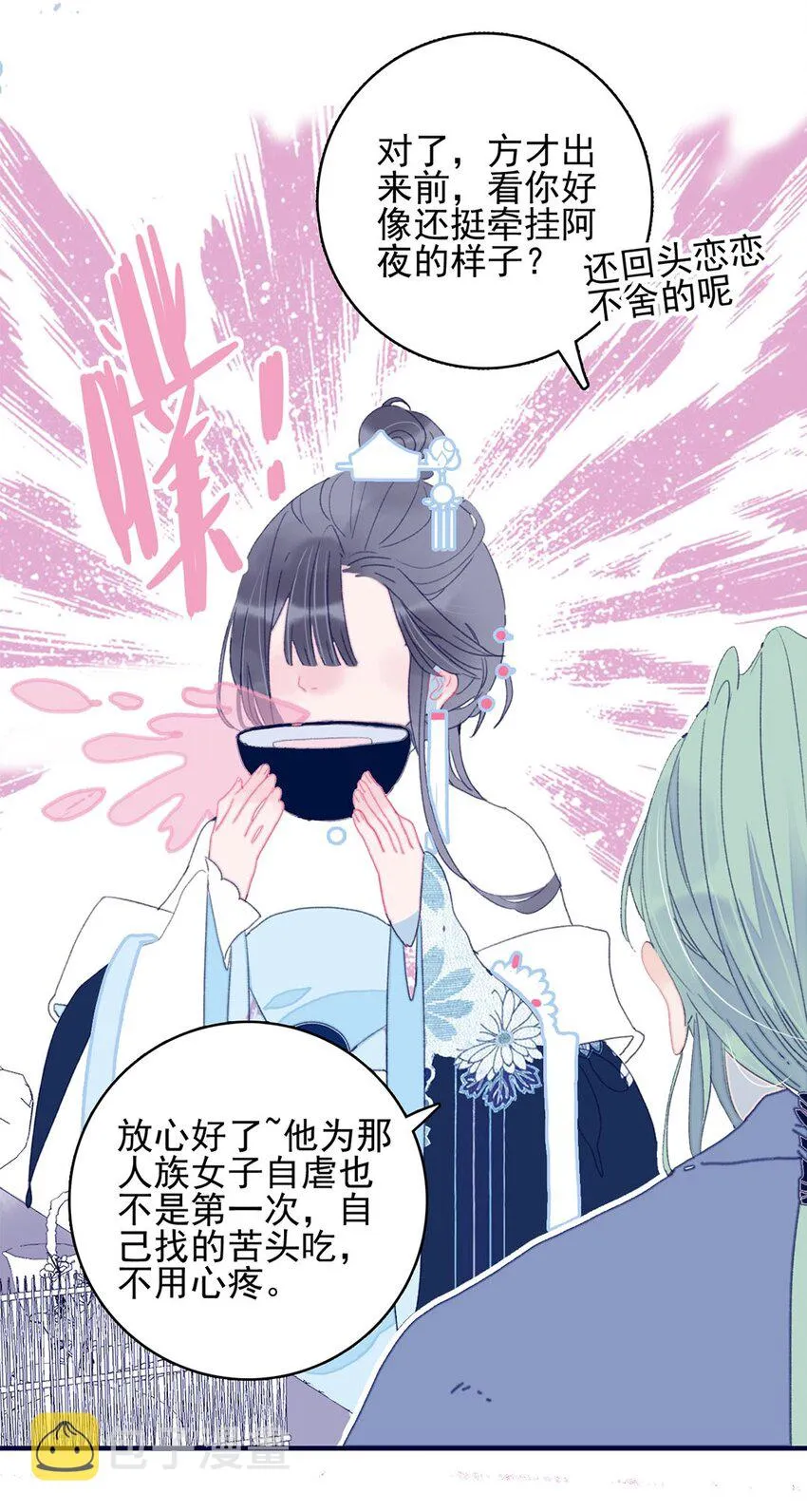 第25话 他到底为此付出了多少 第23页