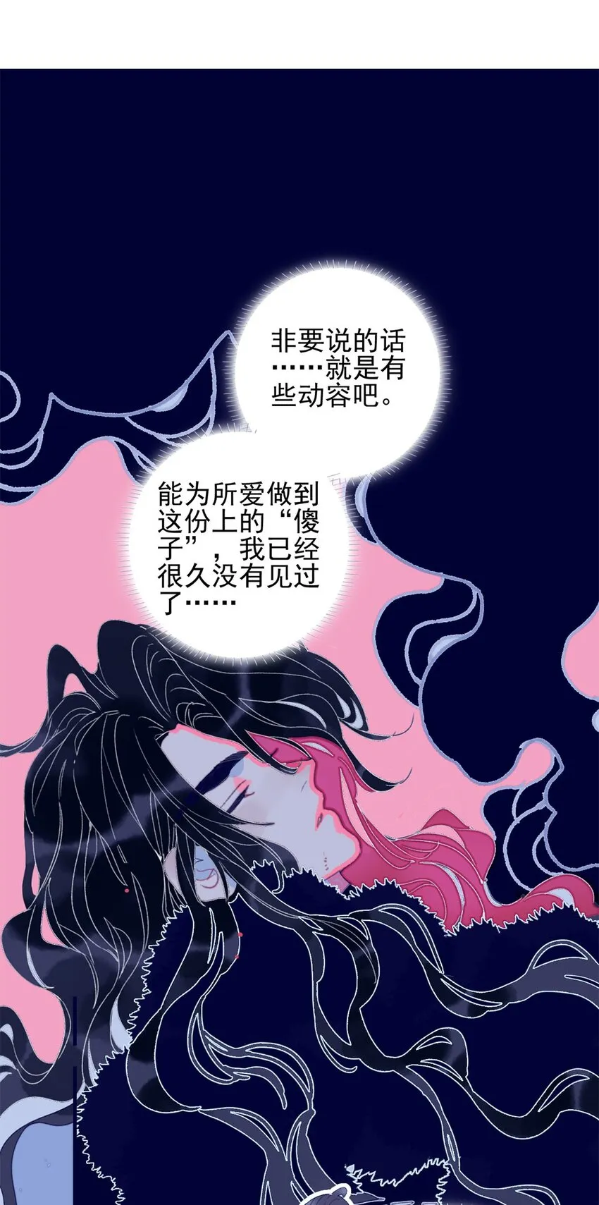 第25话 他到底为此付出了多少 第25页