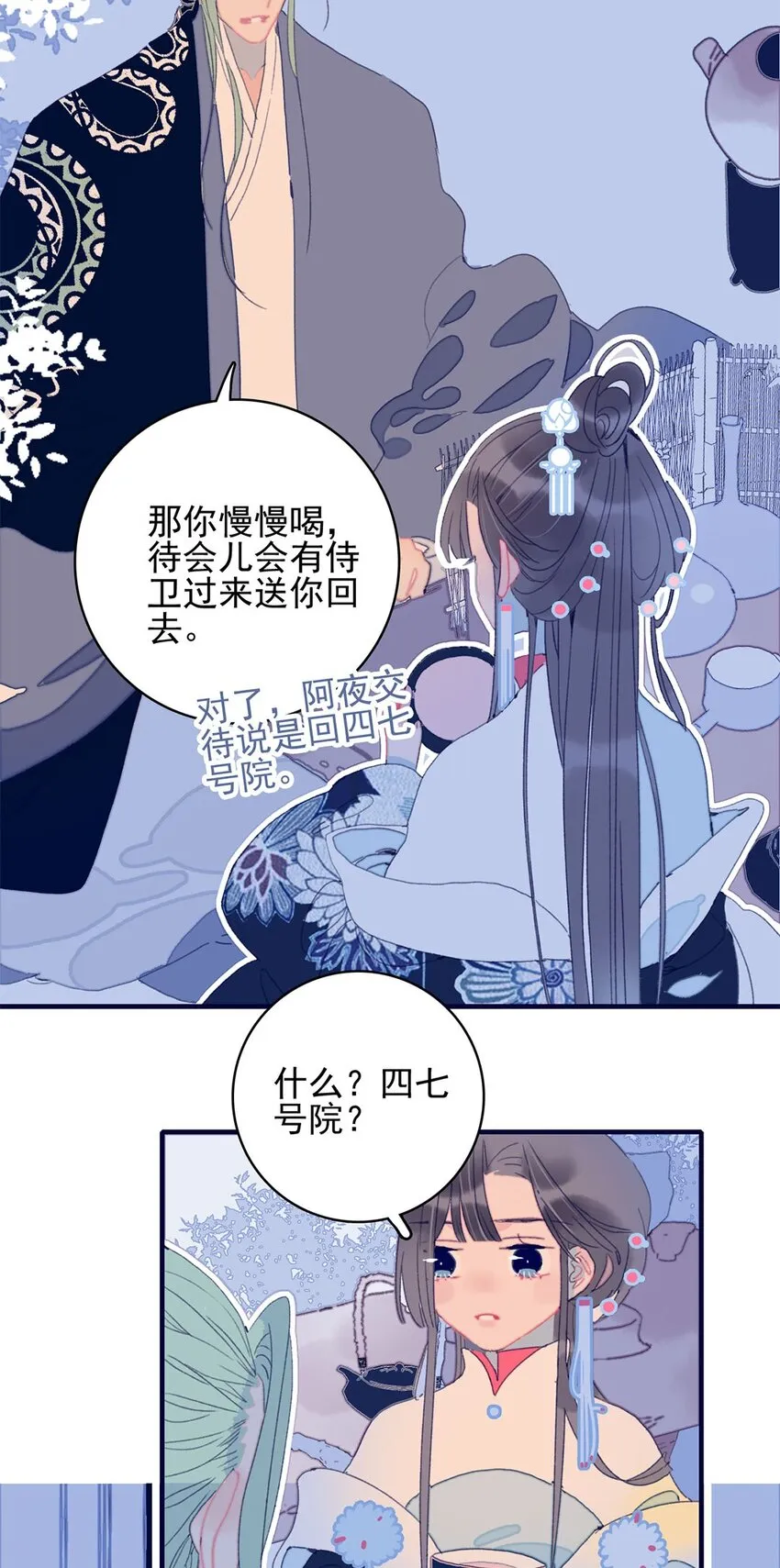 第25话 他到底为此付出了多少 第27页