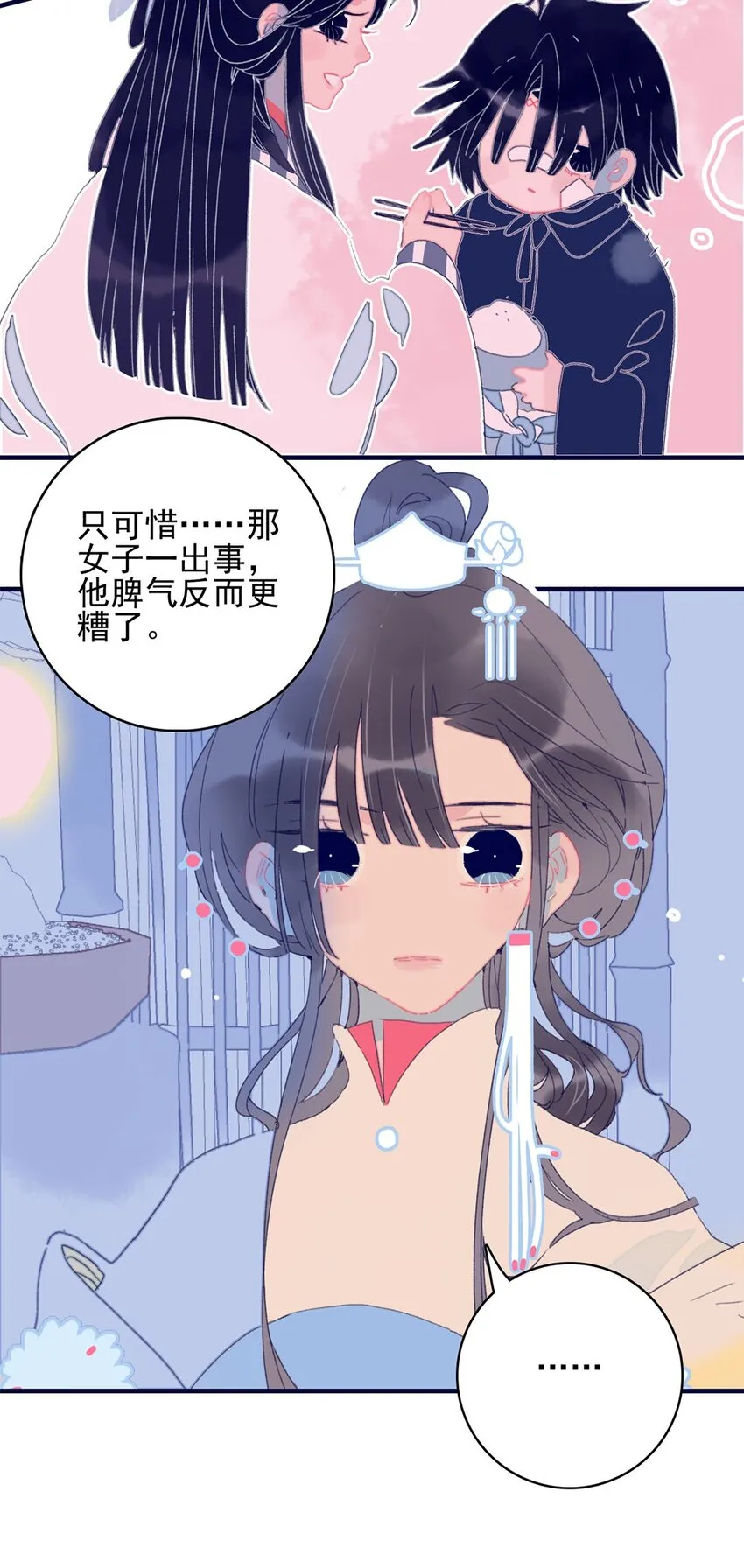 第25话 他到底为此付出了多少 第33页