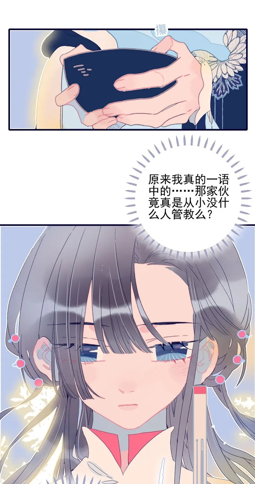 第25话 他到底为此付出了多少 第34页