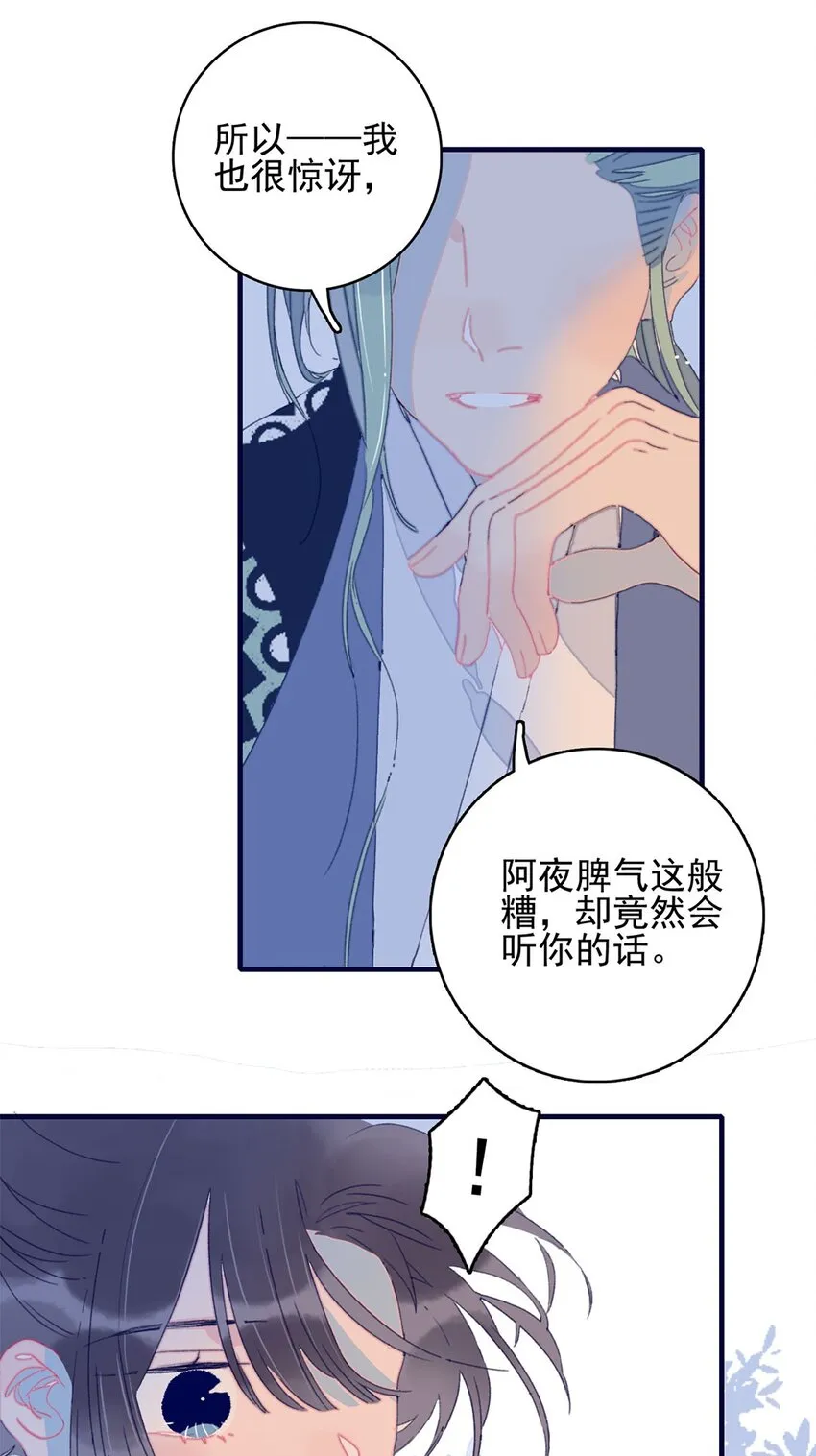 第25话 他到底为此付出了多少 第36页