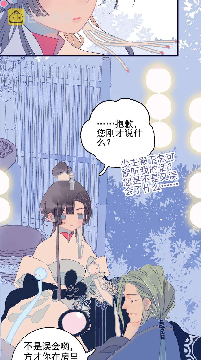 第25话 他到底为此付出了多少 第37页