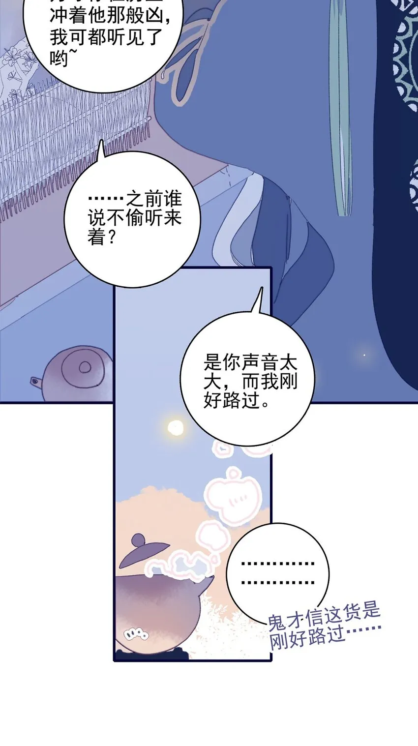 第25话 他到底为此付出了多少 第38页