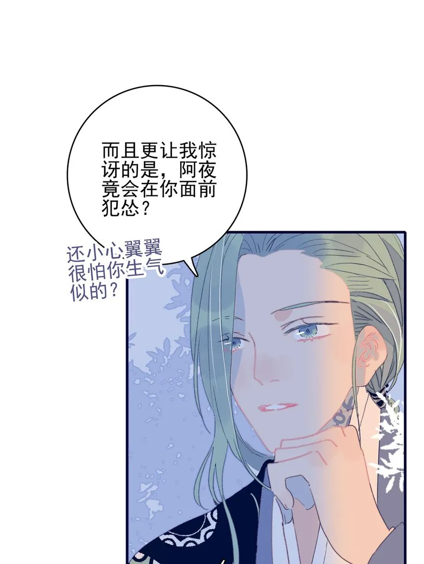 第25话 他到底为此付出了多少 第39页