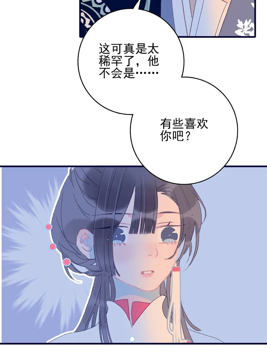 第25话 他到底为此付出了多少 第40页