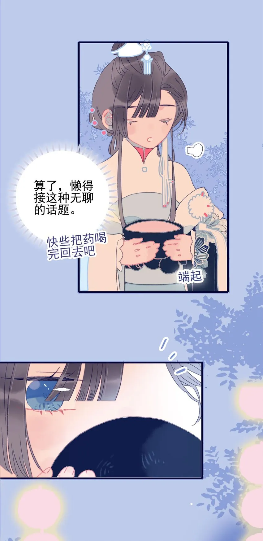 第25话 他到底为此付出了多少 第42页