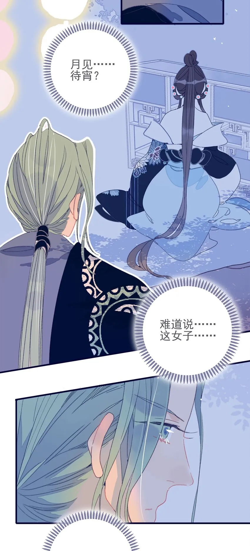 第26话 魔君竟然开始改变态度了？ 第10页