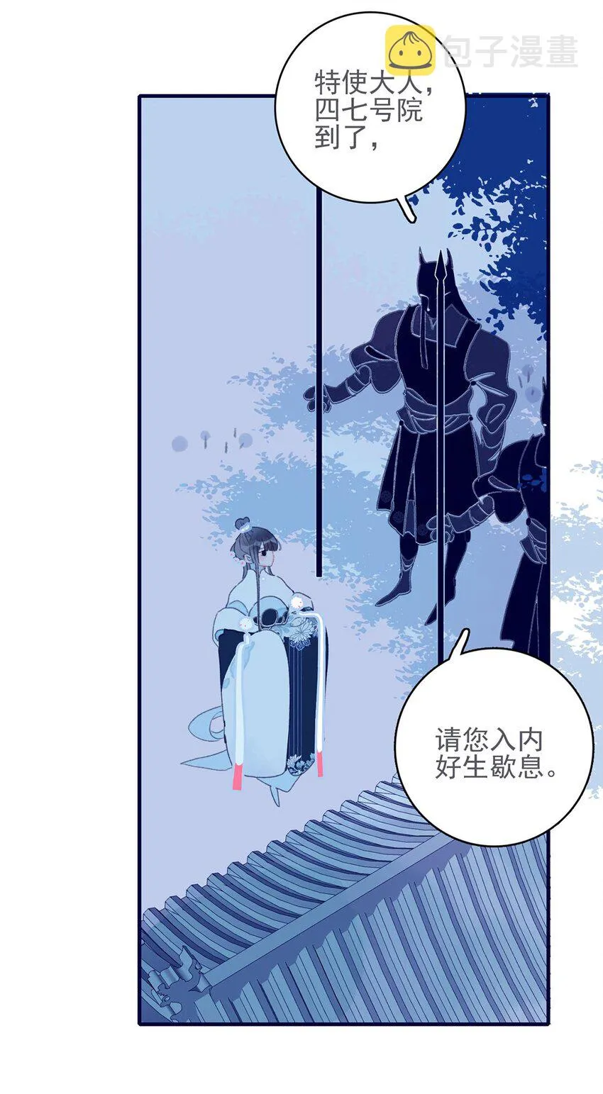 第26话 魔君竟然开始改变态度了？ 第19页