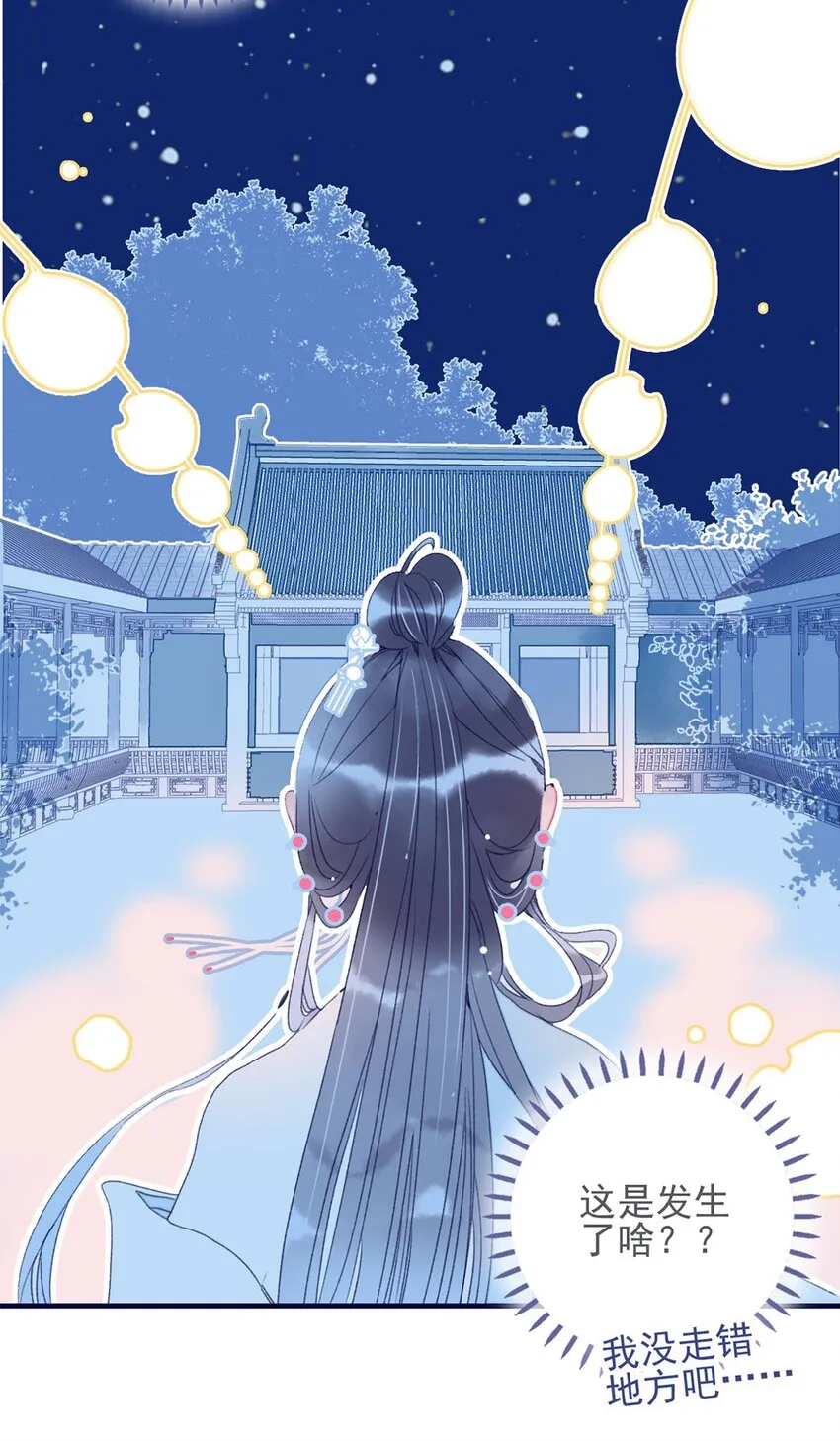 第26话 魔君竟然开始改变态度了？ 第23页