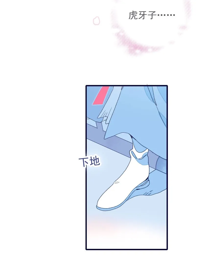 第26话 魔君竟然开始改变态度了？ 第32页