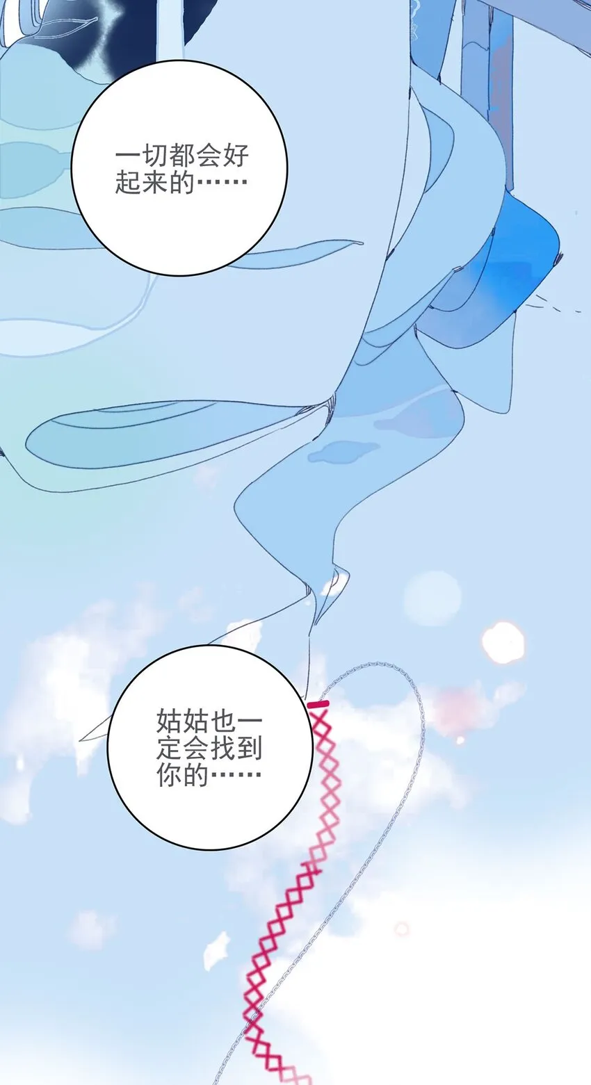 第26话 魔君竟然开始改变态度了？ 第35页