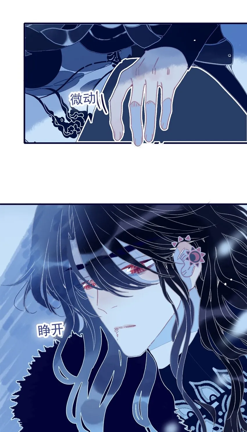 第26话 魔君竟然开始改变态度了？ 第38页