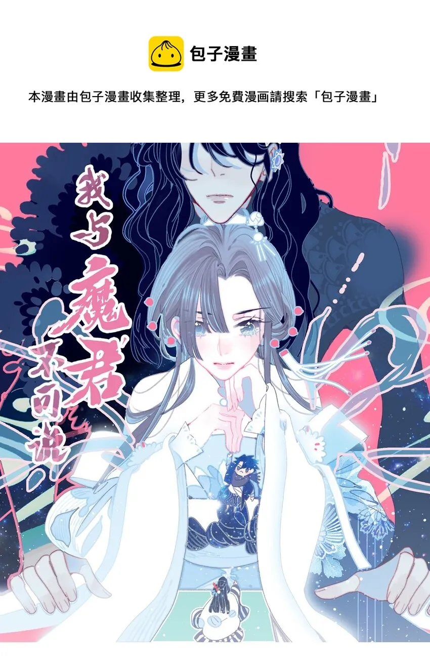 第27话 这么简单就揪出幕后黑手？ 第1页