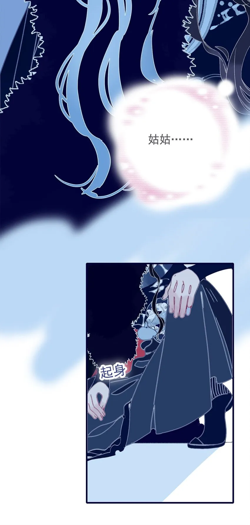 第27话 这么简单就揪出幕后黑手？ 第4页