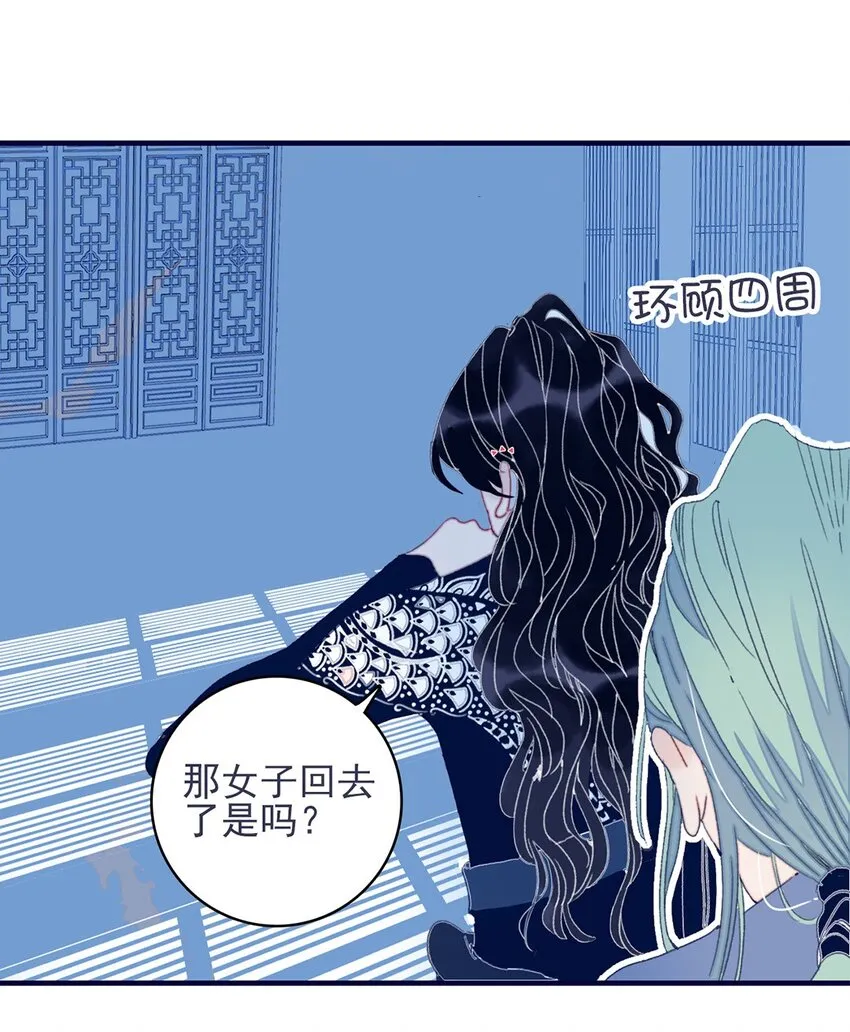 第27话 这么简单就揪出幕后黑手？ 第9页