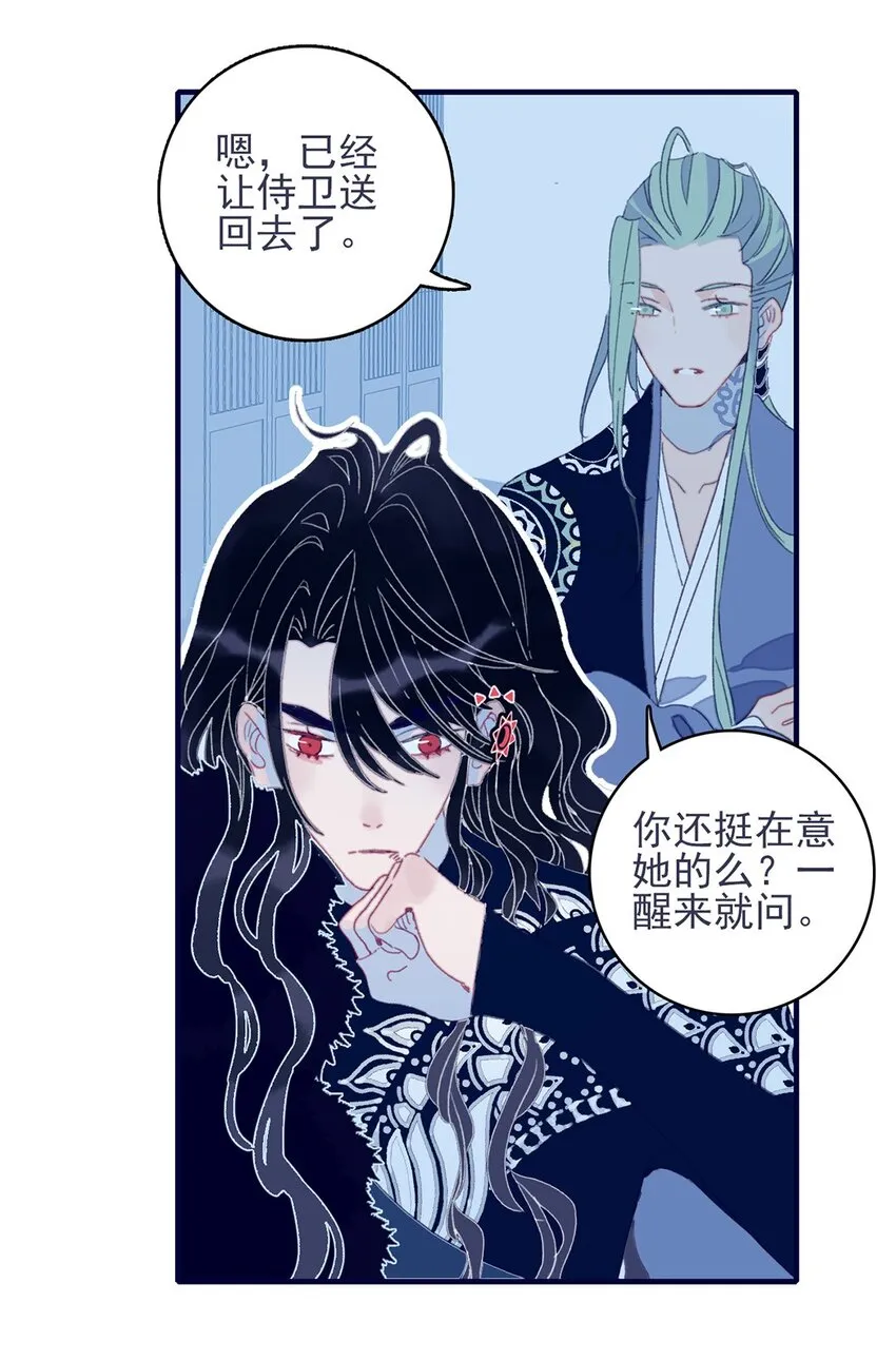 第27话 这么简单就揪出幕后黑手？ 第10页