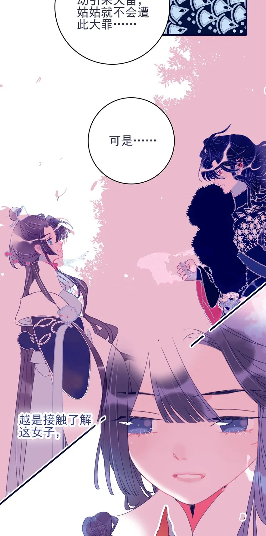 第27话 这么简单就揪出幕后黑手？ 第14页