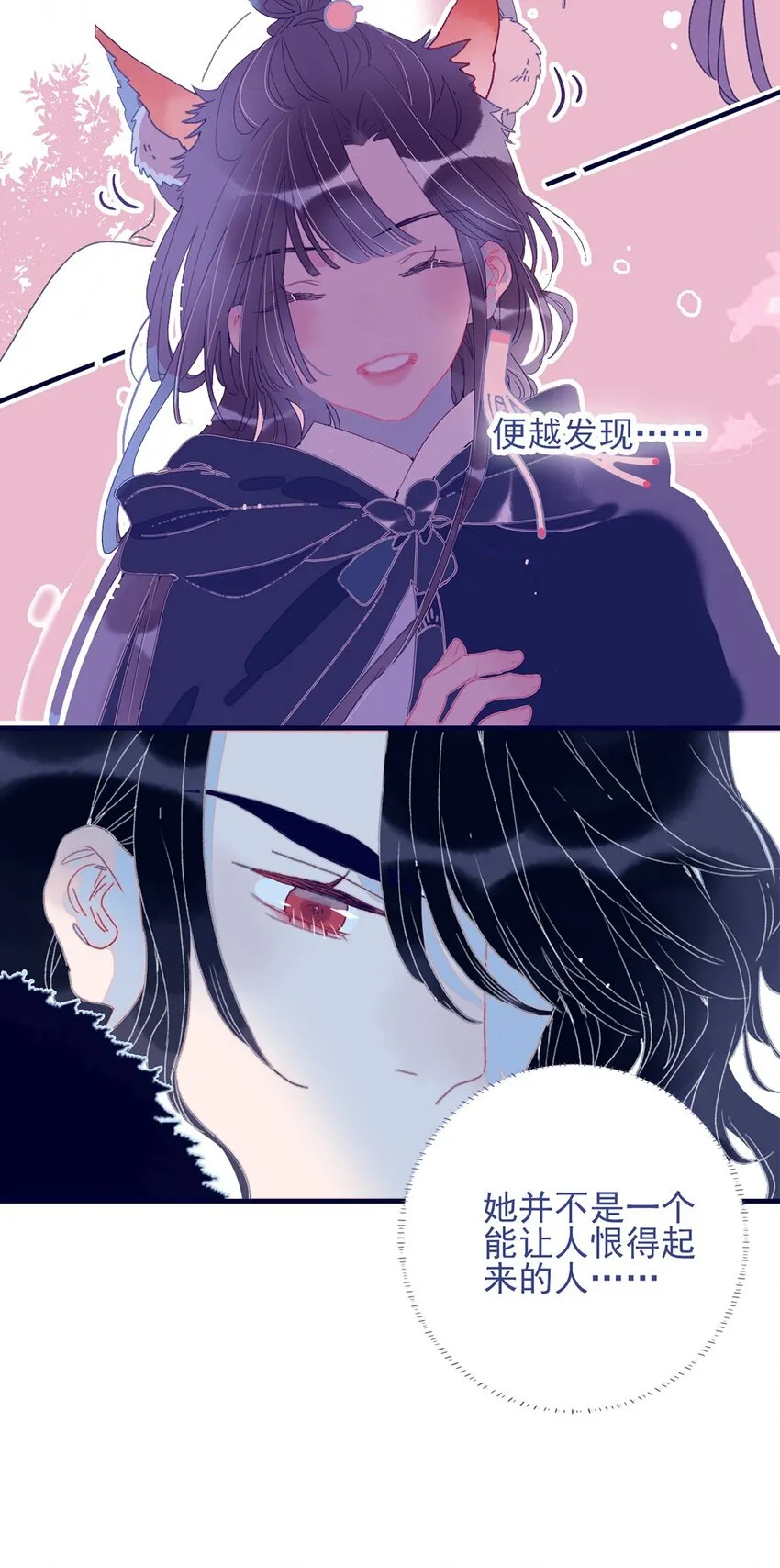 第27话 这么简单就揪出幕后黑手？ 第15页