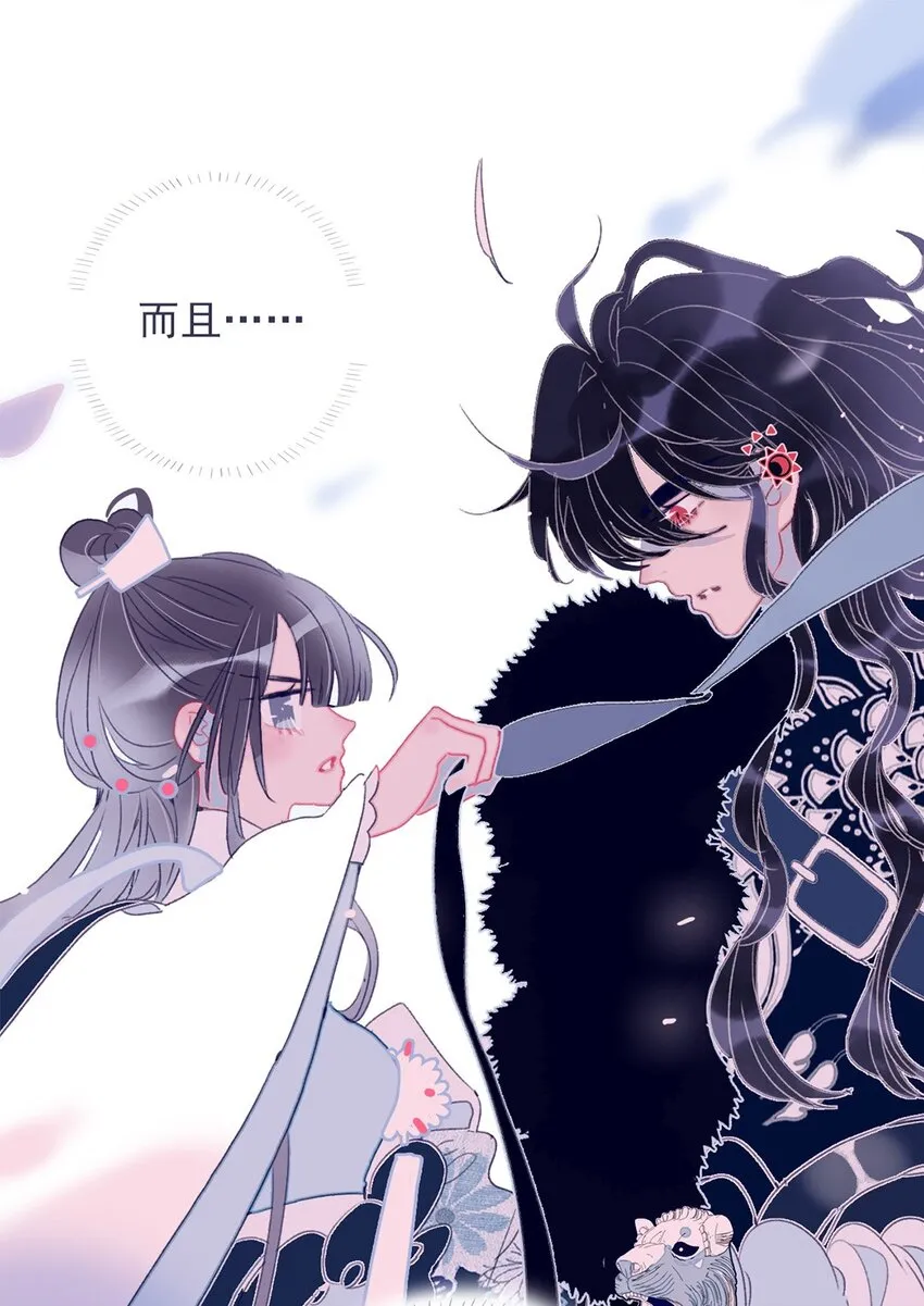 第27话 这么简单就揪出幕后黑手？ 第16页