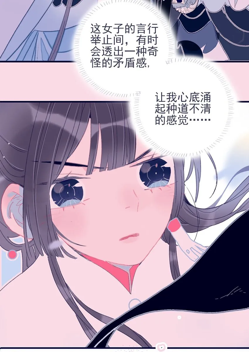 第27话 这么简单就揪出幕后黑手？ 第17页