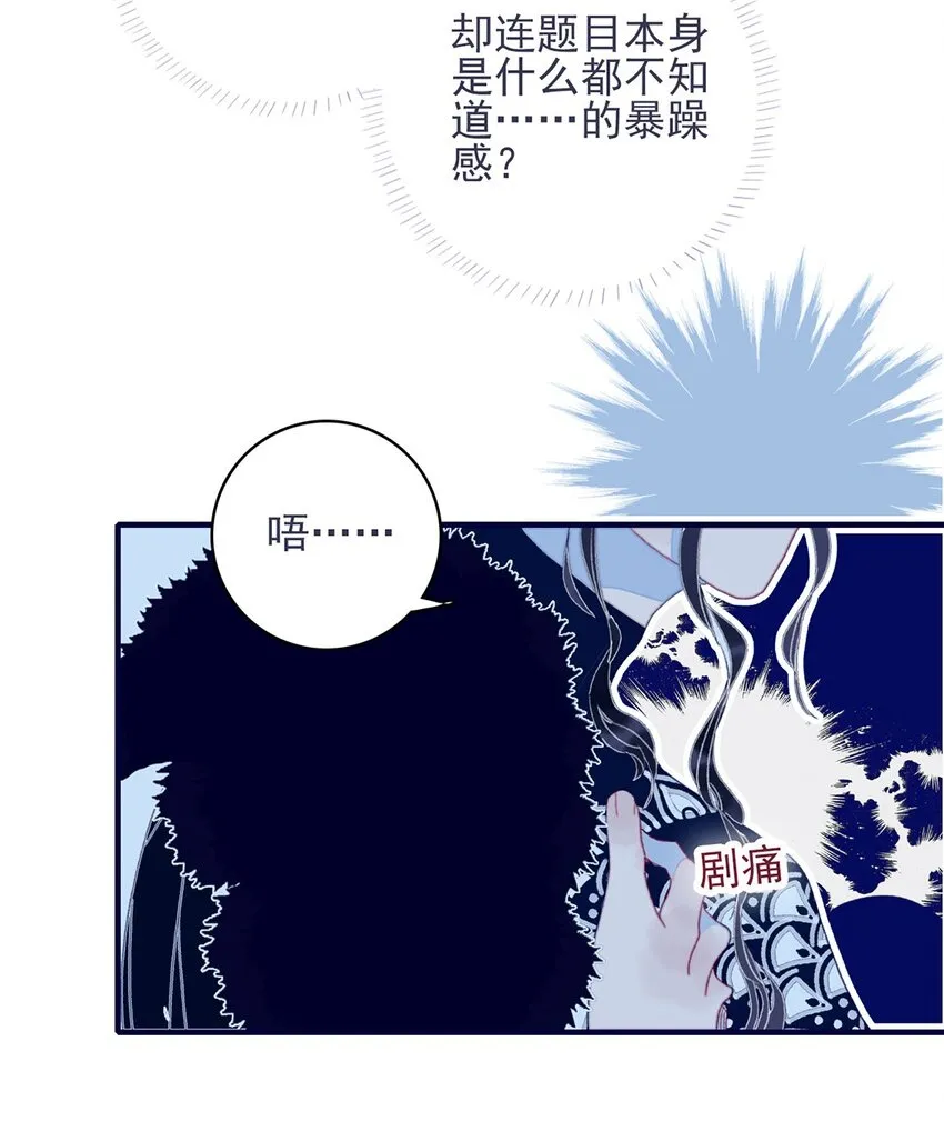 第27话 这么简单就揪出幕后黑手？ 第19页