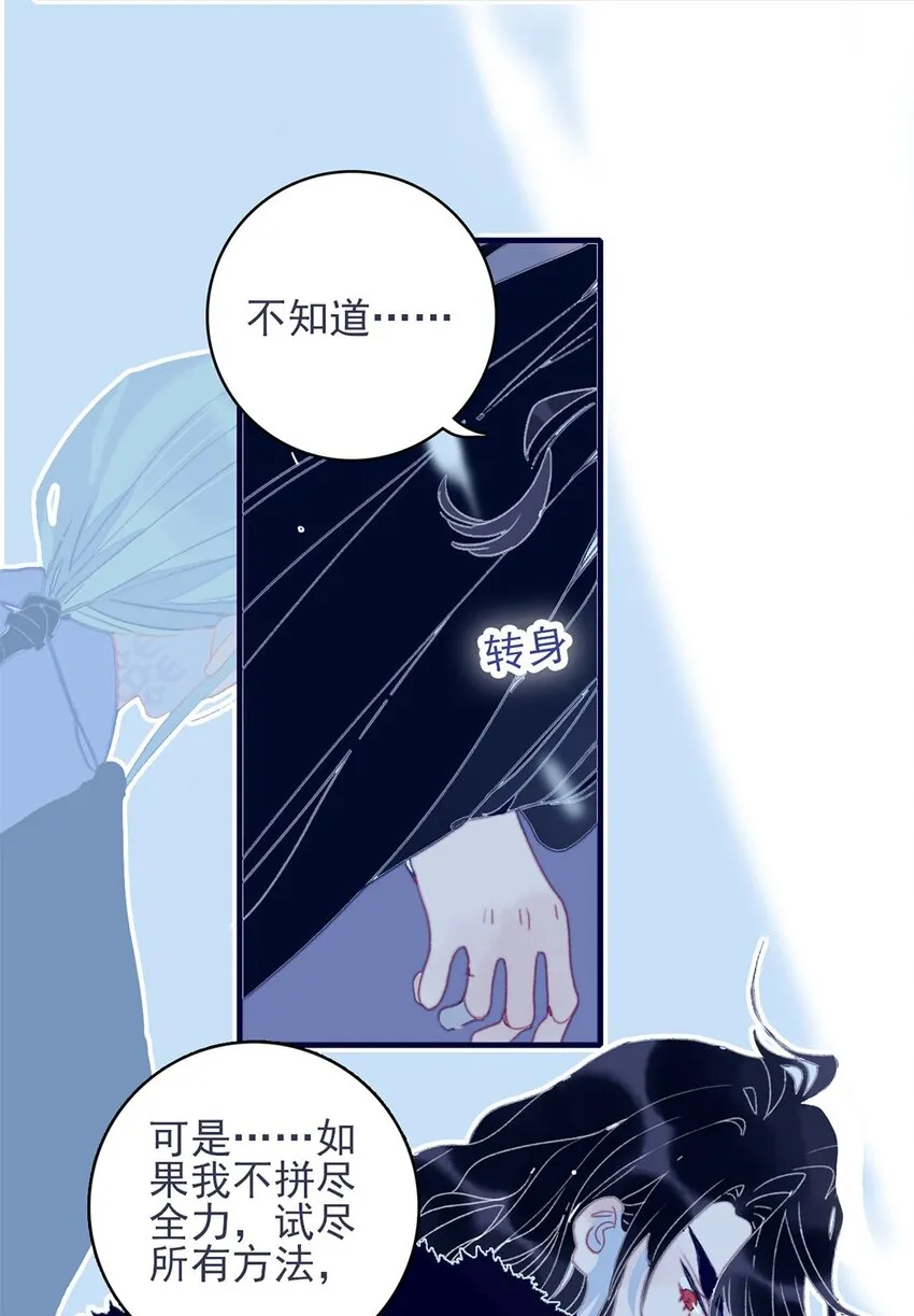 第27话 这么简单就揪出幕后黑手？ 第23页