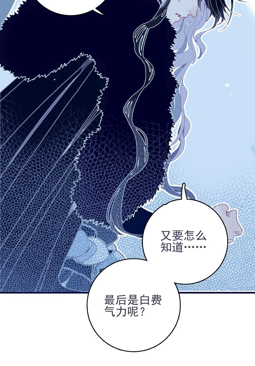 第27话 这么简单就揪出幕后黑手？ 第24页