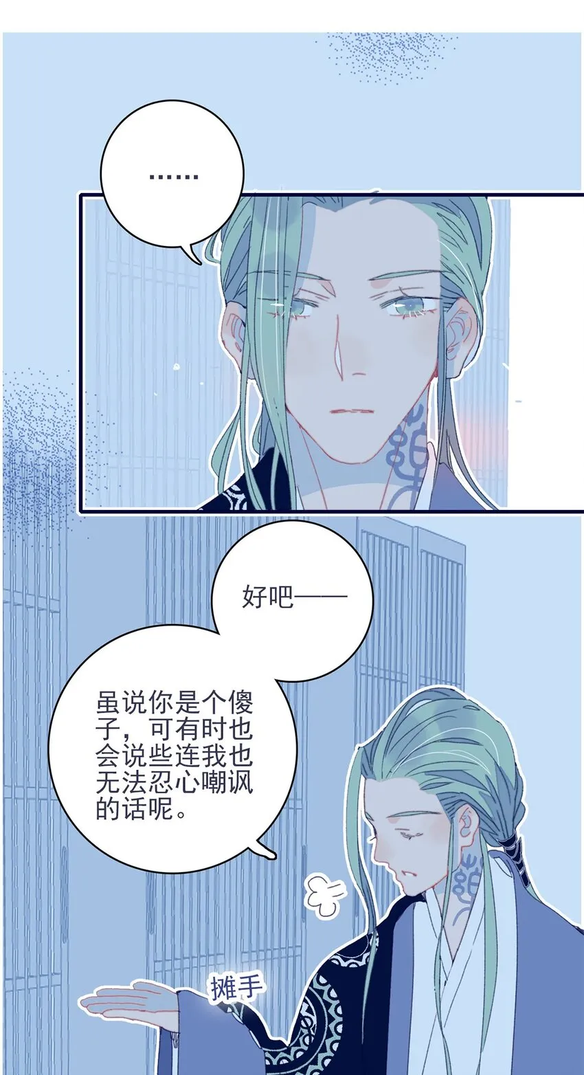 第27话 这么简单就揪出幕后黑手？ 第25页